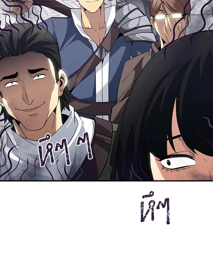 I Have an SSS-Rank Trait, But I Want a Normal Life ตอนที่ 26 87