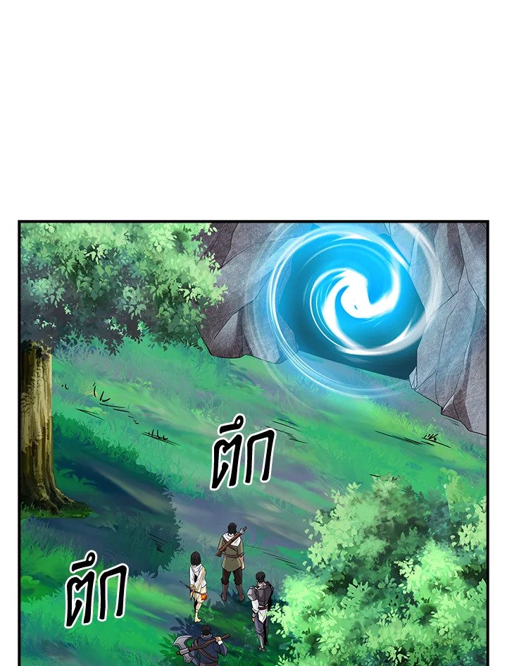 I Have an SSS-Rank Trait, But I Want a Normal Life ตอนที่ 26 89