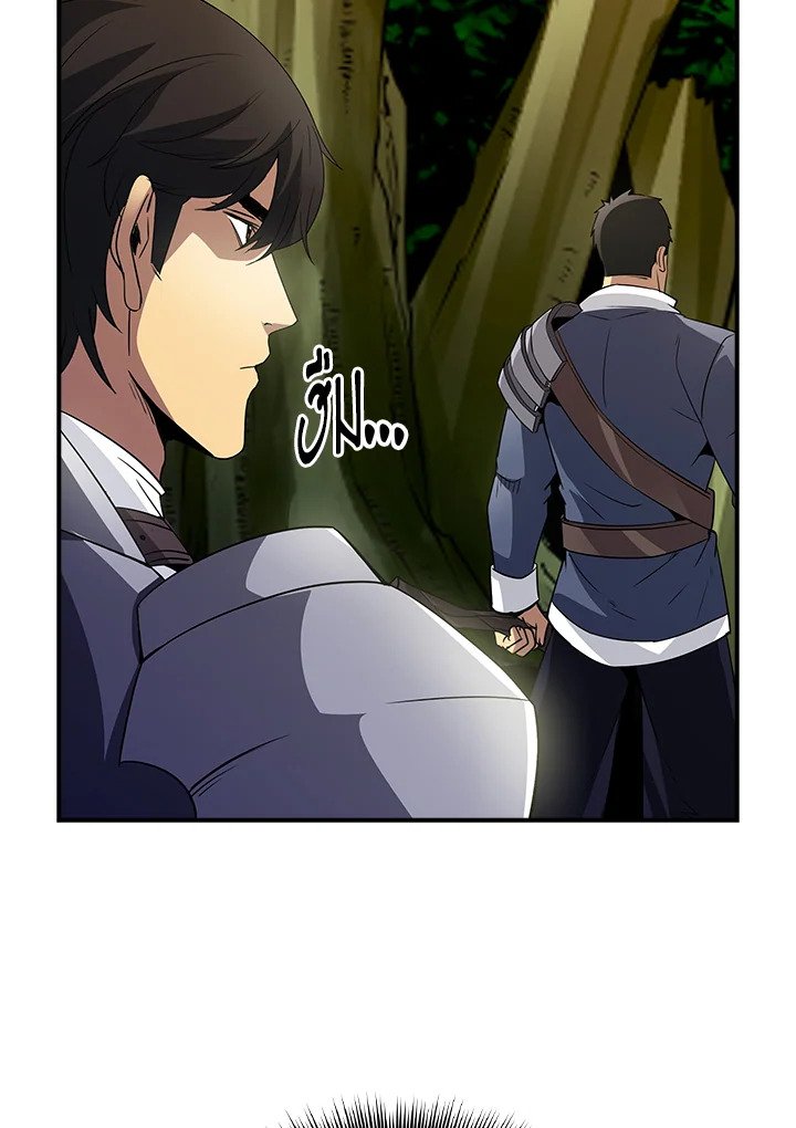 I Have an SSS-Rank Trait, But I Want a Normal Life ตอนที่ 26 99