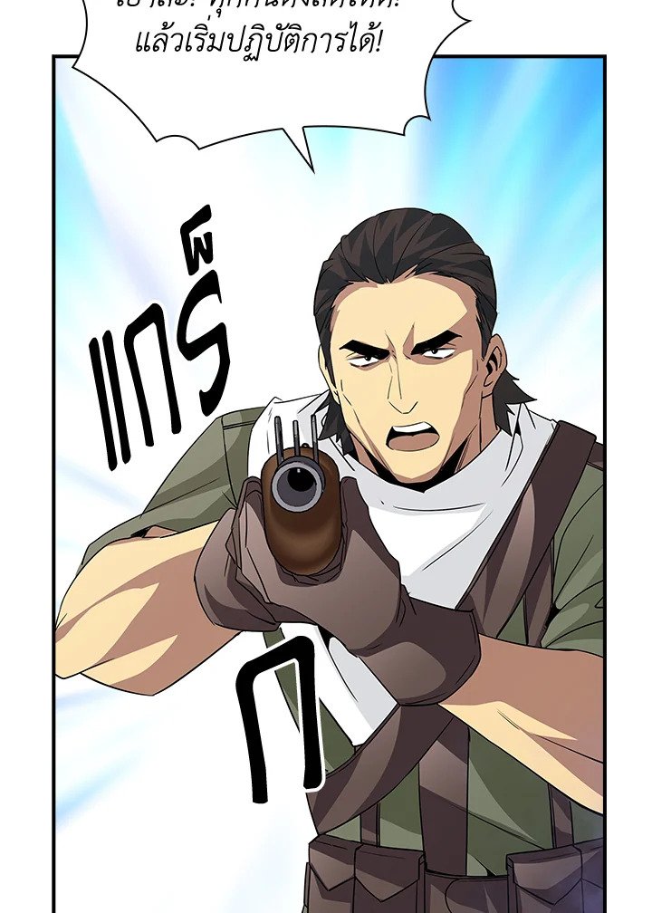 I Have an SSS-Rank Trait, But I Want a Normal Life ตอนที่ 26 107
