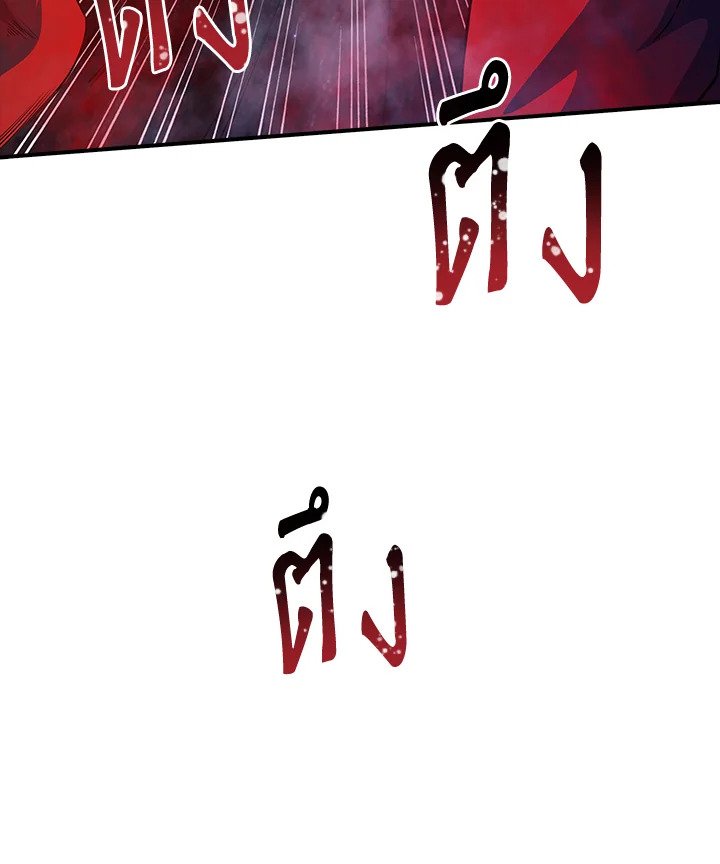 I Have an SSS-Rank Trait, But I Want a Normal Life ตอนที่ 26 115