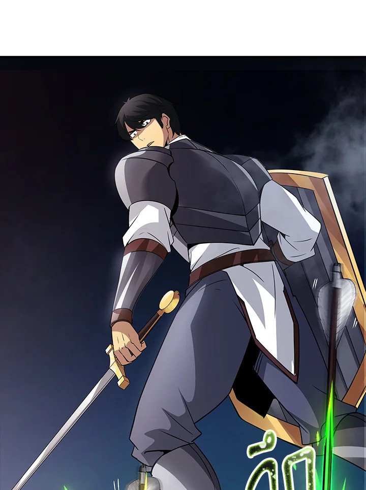 I Have an SSS-Rank Trait, But I Want a Normal Life ตอนที่ 26 144