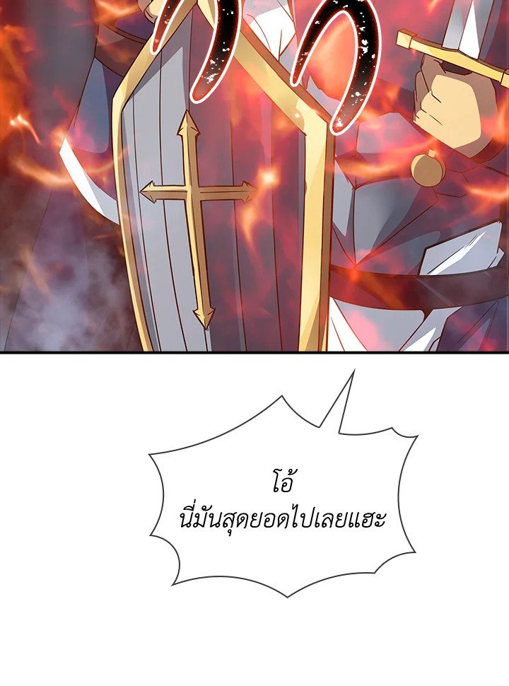 I Have an SSS-Rank Trait, But I Want a Normal Life ตอนที่ 26 154