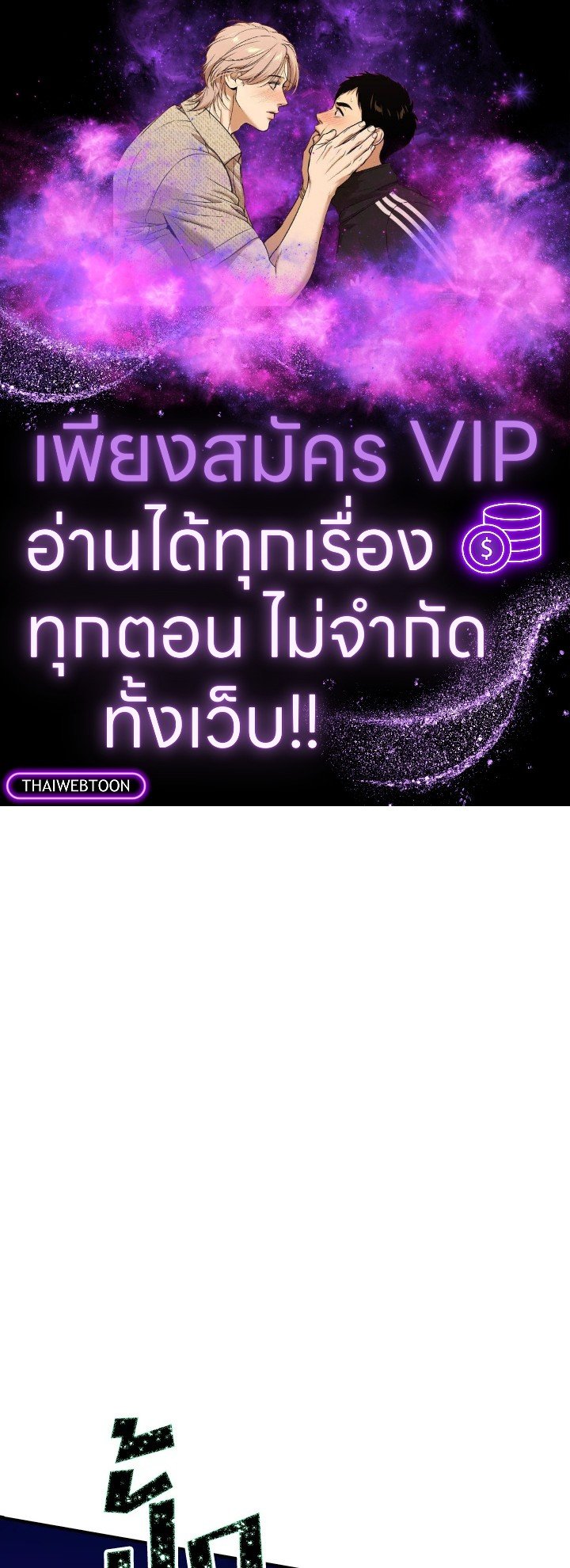 I Have an SSS-Rank Trait, But I Want a Normal Life ตอนที่ 27 1