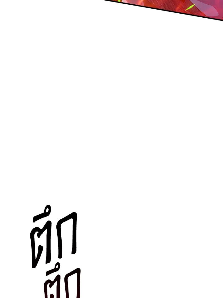 I Have an SSS-Rank Trait, But I Want a Normal Life ตอนที่ 27 3