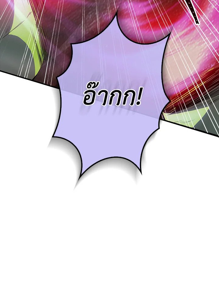 I Have an SSS-Rank Trait, But I Want a Normal Life ตอนที่ 27 7