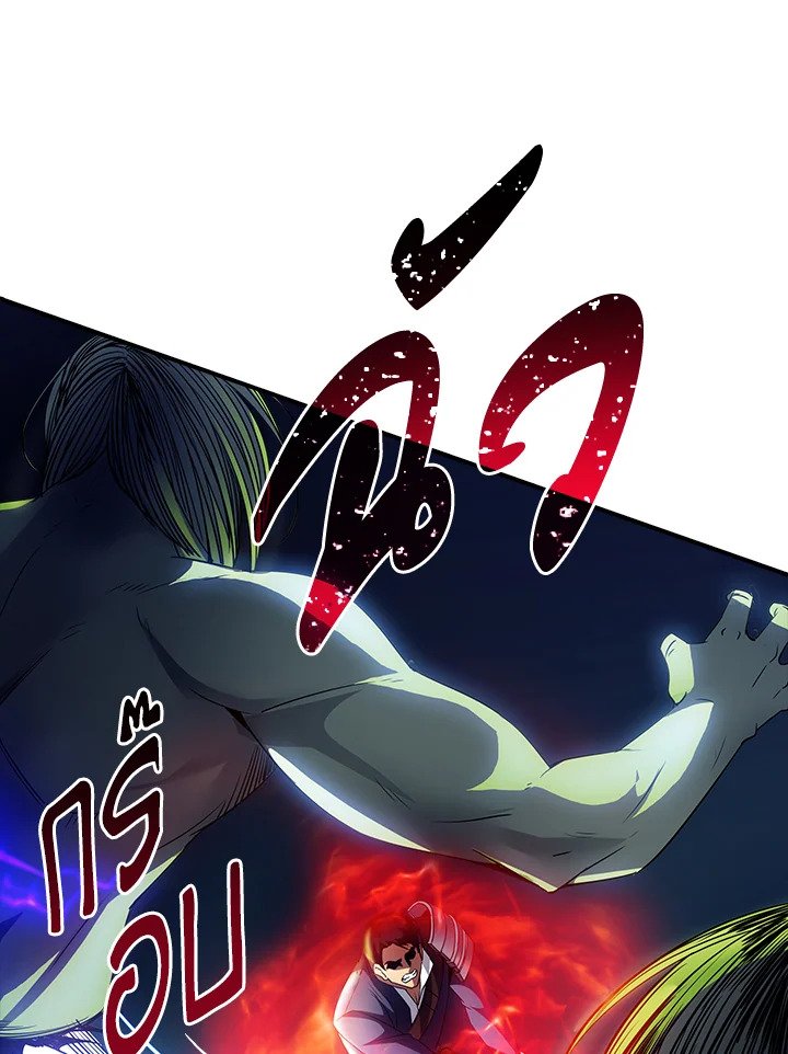I Have an SSS-Rank Trait, But I Want a Normal Life ตอนที่ 27 8