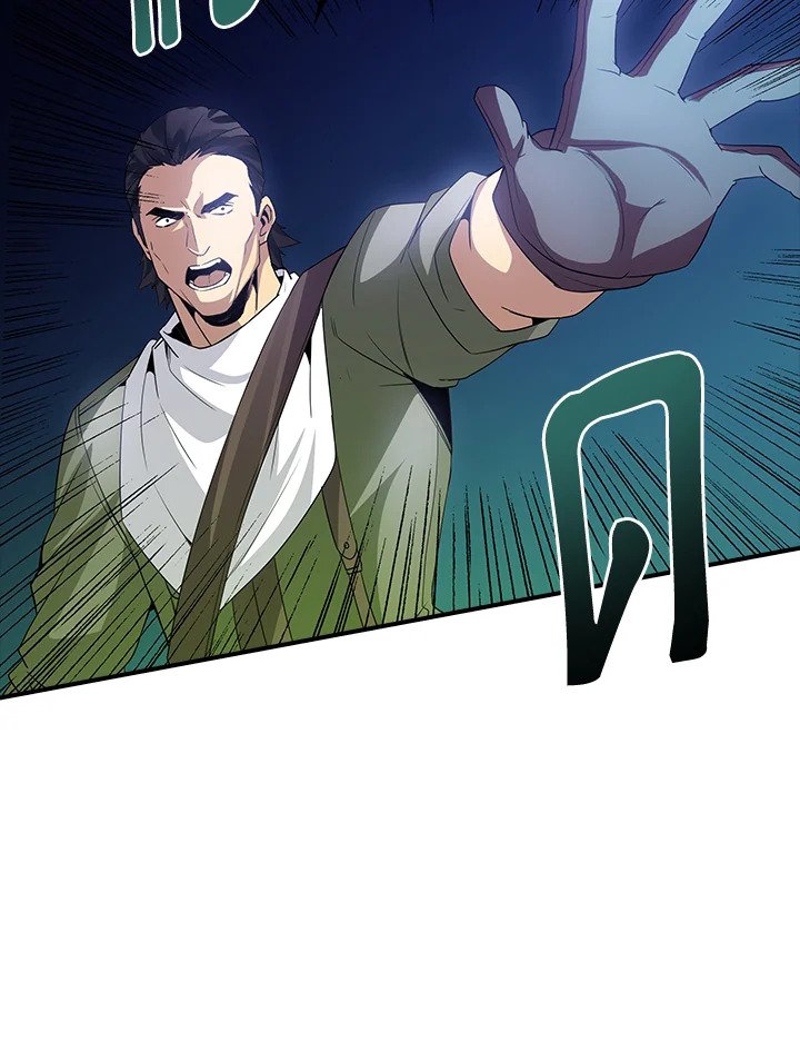 I Have an SSS-Rank Trait, But I Want a Normal Life ตอนที่ 27 17