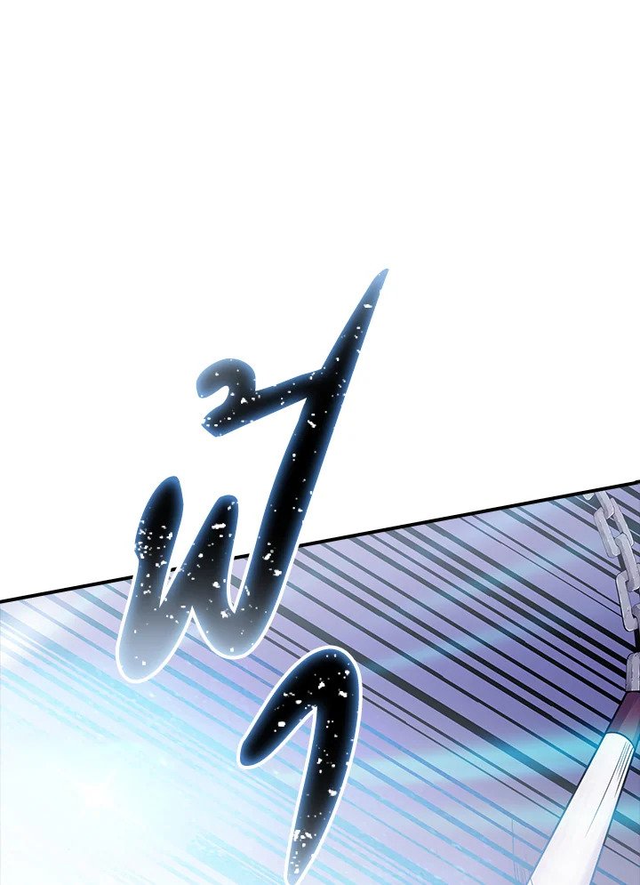 I Have an SSS-Rank Trait, But I Want a Normal Life ตอนที่ 27 18
