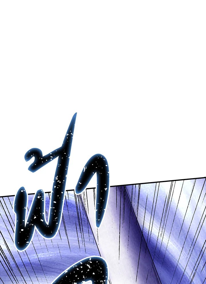 I Have an SSS-Rank Trait, But I Want a Normal Life ตอนที่ 27 22