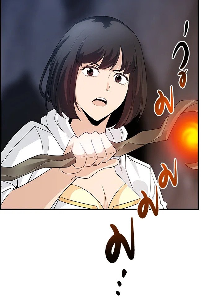 I Have an SSS-Rank Trait, But I Want a Normal Life ตอนที่ 27 31