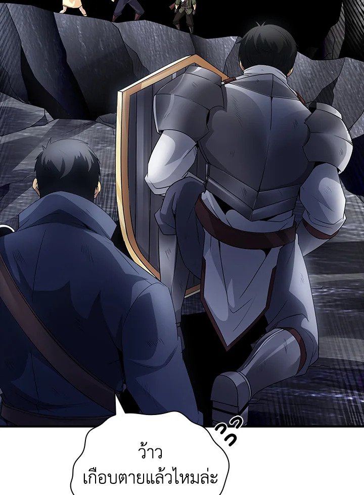 I Have an SSS-Rank Trait, But I Want a Normal Life ตอนที่ 27 29