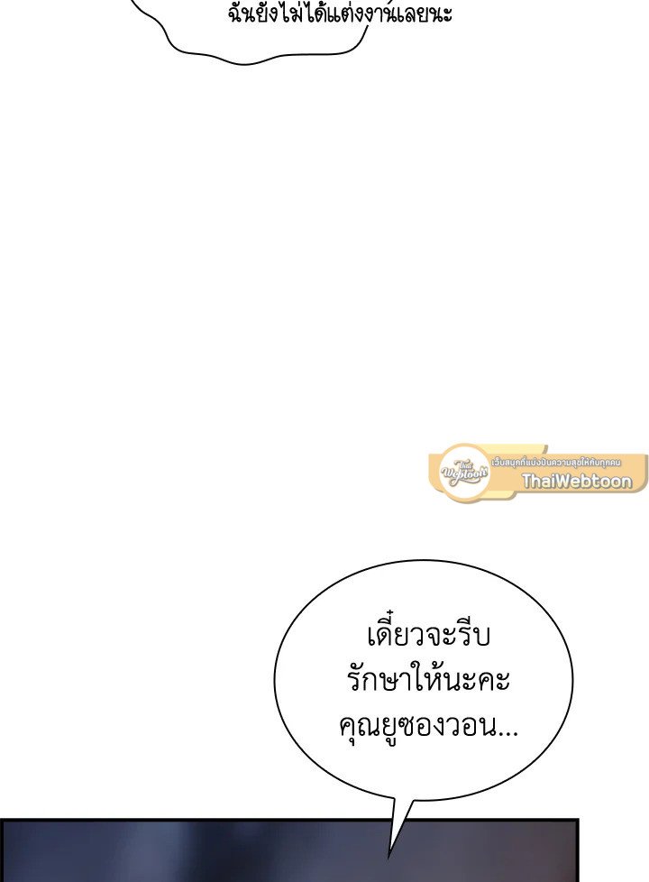 I Have an SSS-Rank Trait, But I Want a Normal Life ตอนที่ 27 30