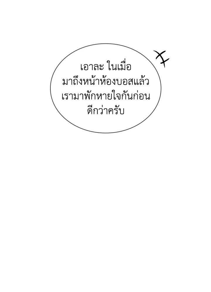 I Have an SSS-Rank Trait, But I Want a Normal Life ตอนที่ 27 40