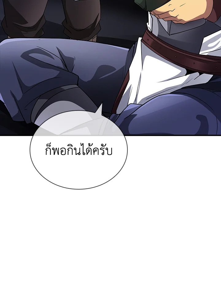 I Have an SSS-Rank Trait, But I Want a Normal Life ตอนที่ 27 44