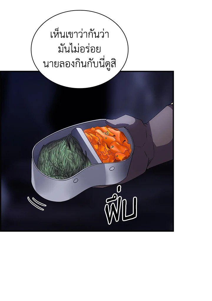 I Have an SSS-Rank Trait, But I Want a Normal Life ตอนที่ 27 45