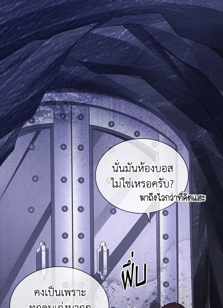 I Have an SSS-Rank Trait, But I Want a Normal Life ตอนที่ 27 37