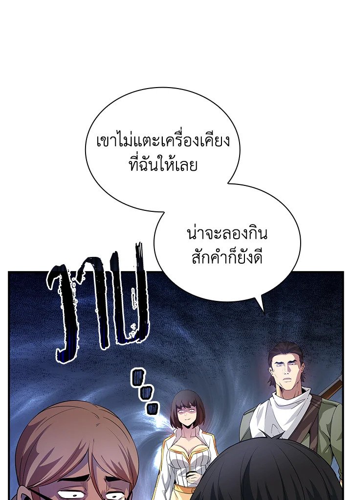 I Have an SSS-Rank Trait, But I Want a Normal Life ตอนที่ 27 52