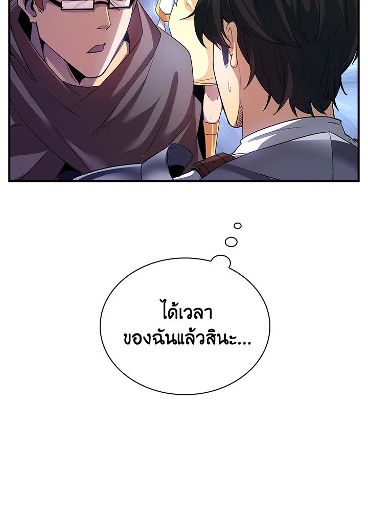 I Have an SSS-Rank Trait, But I Want a Normal Life ตอนที่ 27 53