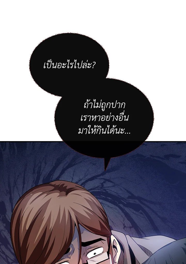 I Have an SSS-Rank Trait, But I Want a Normal Life ตอนที่ 27 50