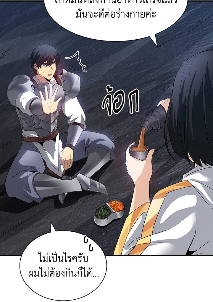 I Have an SSS-Rank Trait, But I Want a Normal Life ตอนที่ 27 48