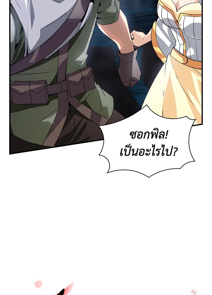 I Have an SSS-Rank Trait, But I Want a Normal Life ตอนที่ 27 60