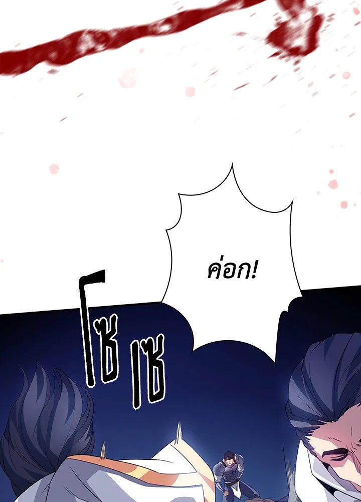 I Have an SSS-Rank Trait, But I Want a Normal Life ตอนที่ 27 62
