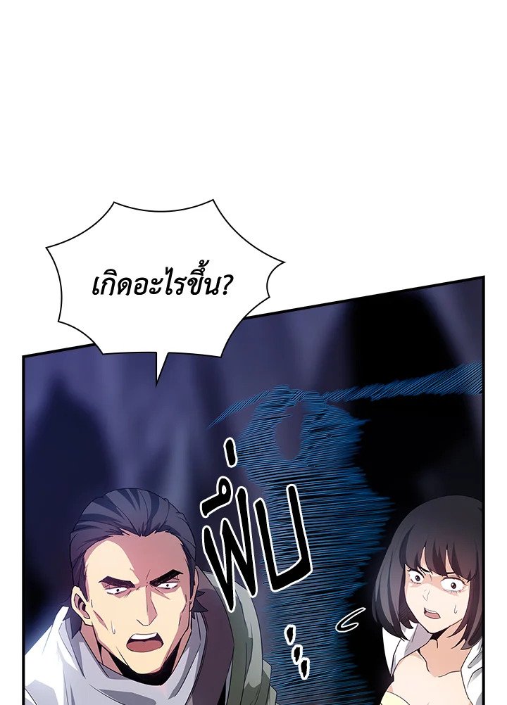 I Have an SSS-Rank Trait, But I Want a Normal Life ตอนที่ 27 59