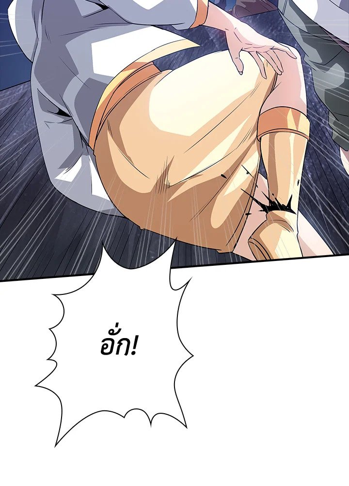 I Have an SSS-Rank Trait, But I Want a Normal Life ตอนที่ 27 63