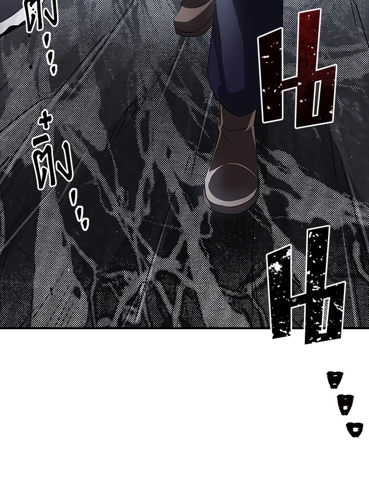 I Have an SSS-Rank Trait, But I Want a Normal Life ตอนที่ 27 66