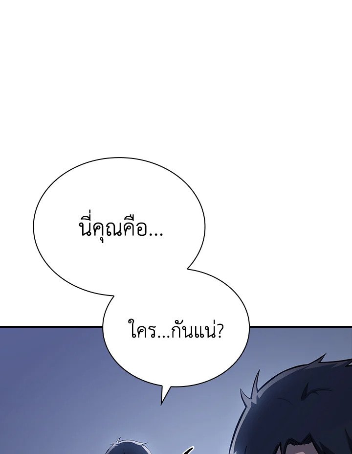 I Have an SSS-Rank Trait, But I Want a Normal Life ตอนที่ 27 75