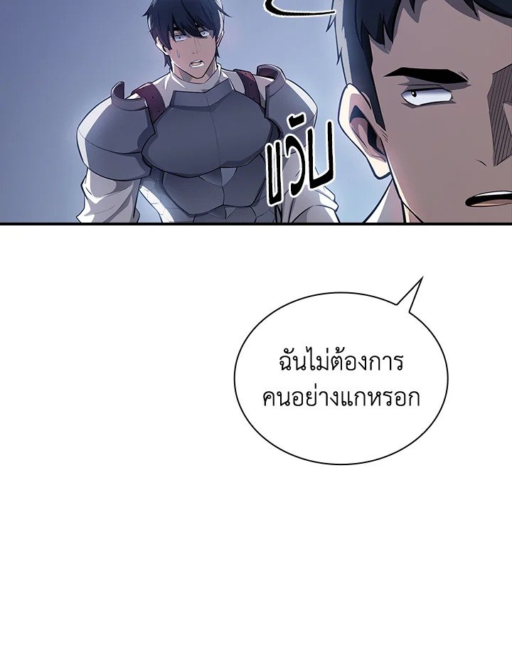 I Have an SSS-Rank Trait, But I Want a Normal Life ตอนที่ 27 76