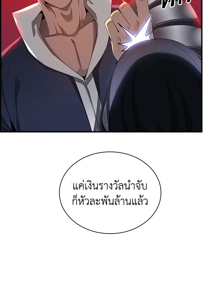 I Have an SSS-Rank Trait, But I Want a Normal Life ตอนที่ 27 86