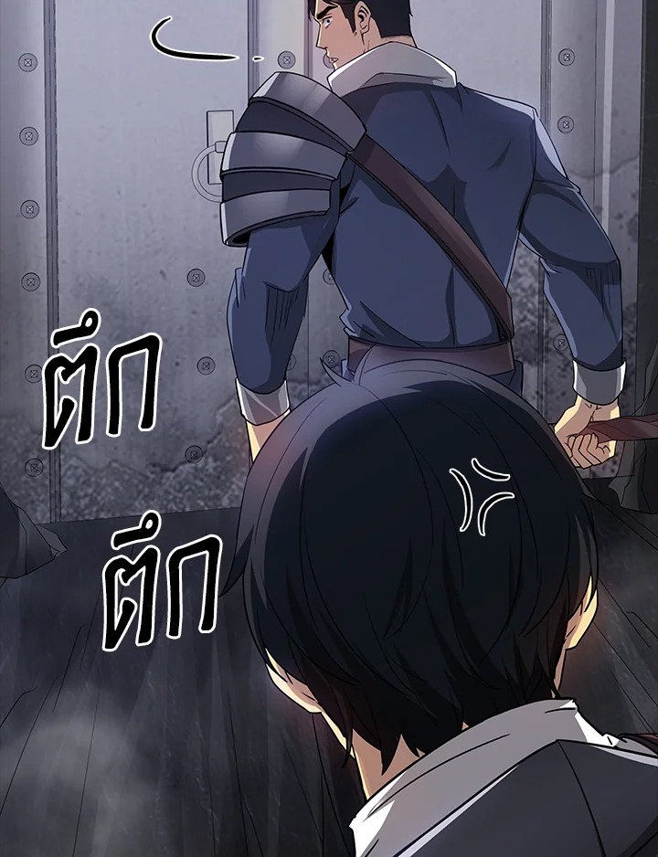I Have an SSS-Rank Trait, But I Want a Normal Life ตอนที่ 27 90