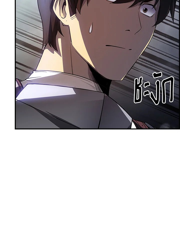 I Have an SSS-Rank Trait, But I Want a Normal Life ตอนที่ 27 88