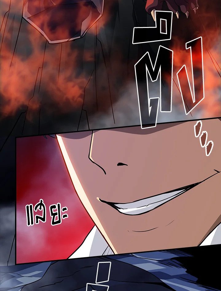 I Have an SSS-Rank Trait, But I Want a Normal Life ตอนที่ 27 97
