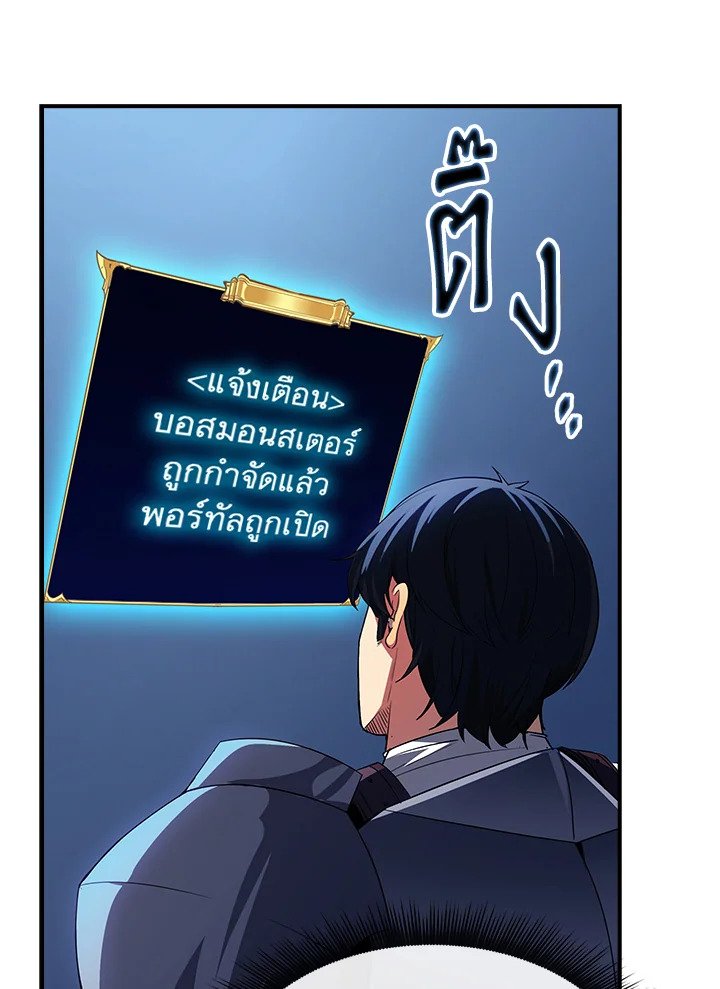 I Have an SSS-Rank Trait, But I Want a Normal Life ตอนที่ 27 116