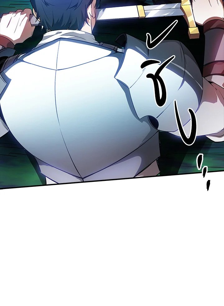 I Have an SSS-Rank Trait, But I Want a Normal Life ตอนที่ 27 125