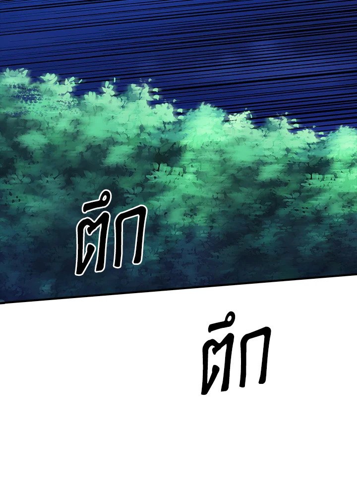 I Have an SSS-Rank Trait, But I Want a Normal Life ตอนที่ 27 122