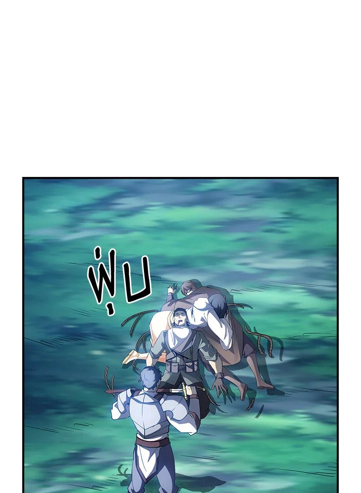 I Have an SSS-Rank Trait, But I Want a Normal Life ตอนที่ 27 128
