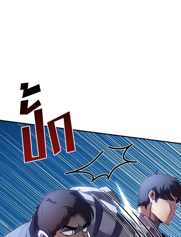 I Have an SSS-Rank Trait, But I Want a Normal Life ตอนที่ 27 137