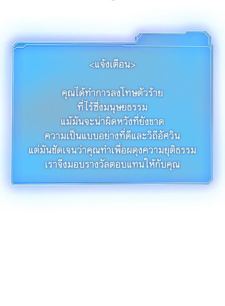 I Have an SSS-Rank Trait, But I Want a Normal Life ตอนที่ 27 130