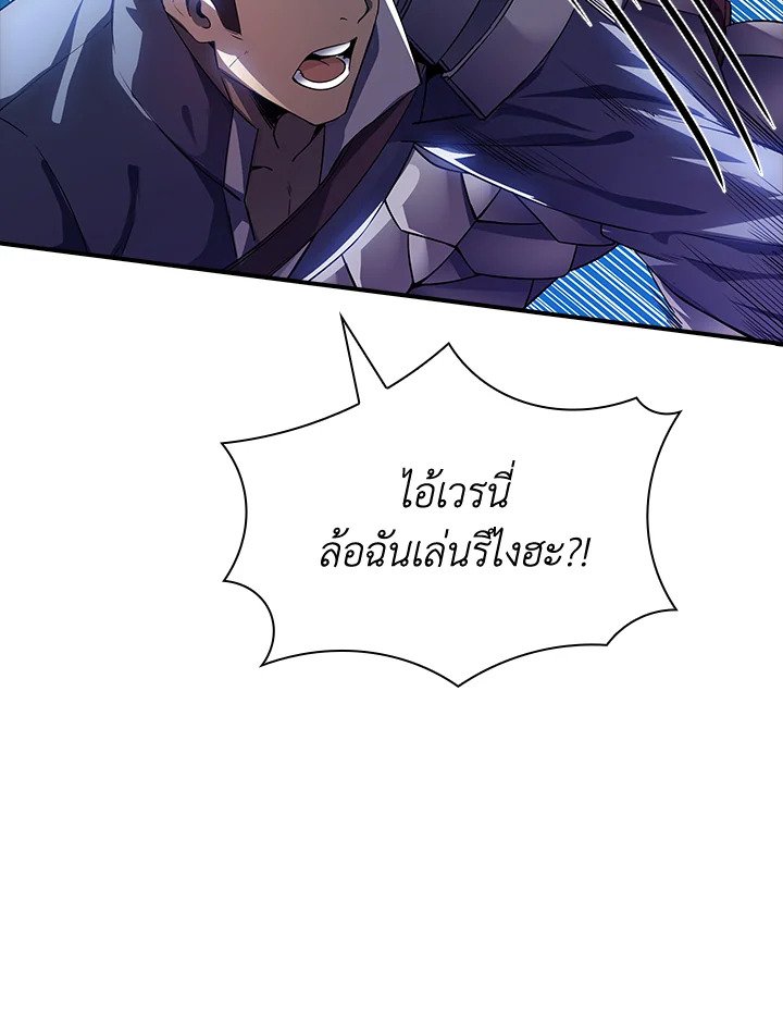 I Have an SSS-Rank Trait, But I Want a Normal Life ตอนที่ 27 138