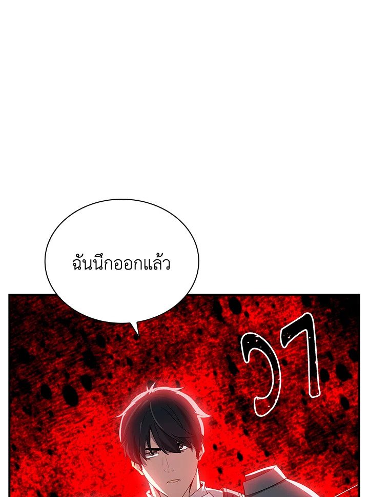 I Have an SSS-Rank Trait, But I Want a Normal Life ตอนที่ 27 154