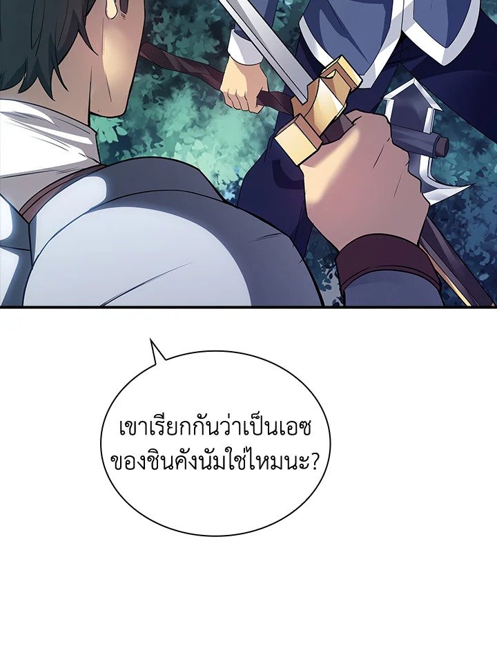 I Have an SSS-Rank Trait, But I Want a Normal Life ตอนที่ 27 159
