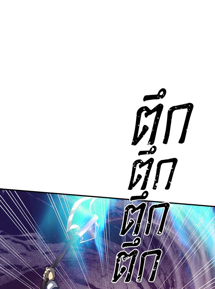 I Have an SSS-Rank Trait, But I Want a Normal Life ตอนที่ 27 160