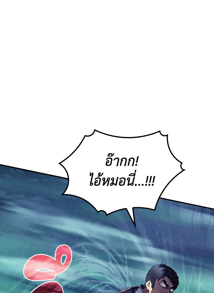 I Have an SSS-Rank Trait, But I Want a Normal Life ตอนที่ 27 164