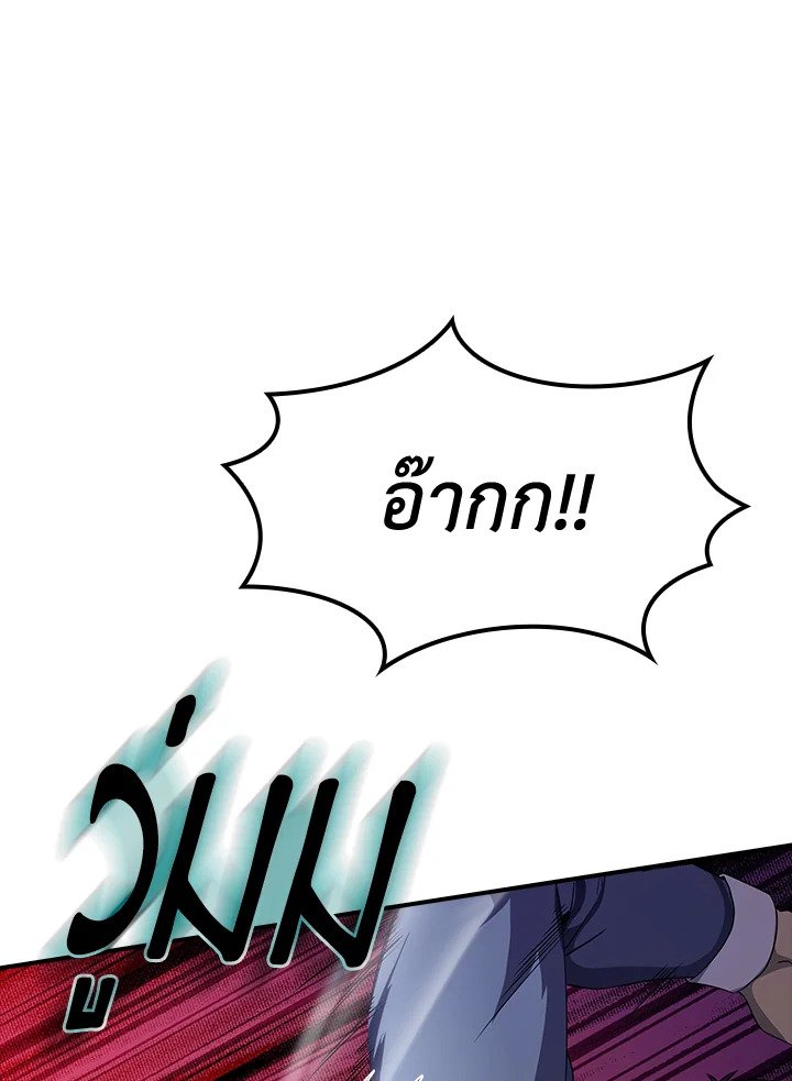 I Have an SSS-Rank Trait, But I Want a Normal Life ตอนที่ 27 167