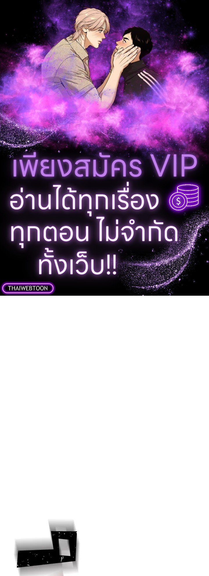 I Have an SSS-Rank Trait, But I Want a Normal Life ตอนที่ 28 1