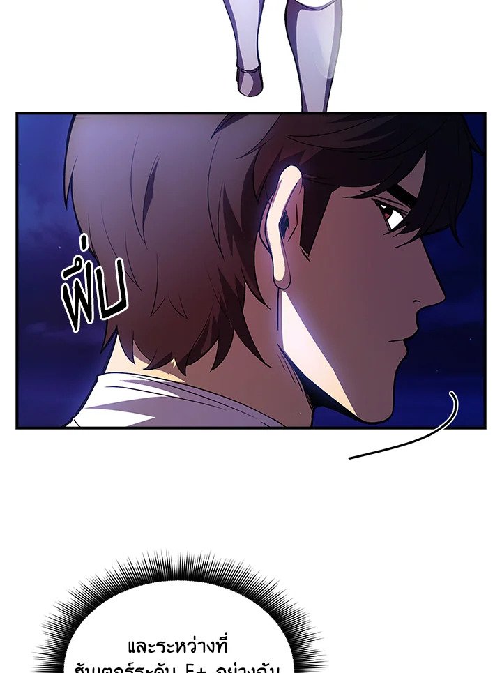 I Have an SSS-Rank Trait, But I Want a Normal Life ตอนที่ 28 18